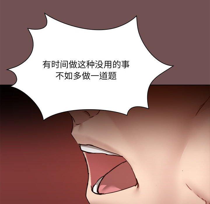 第69话 - 第23.jpg页