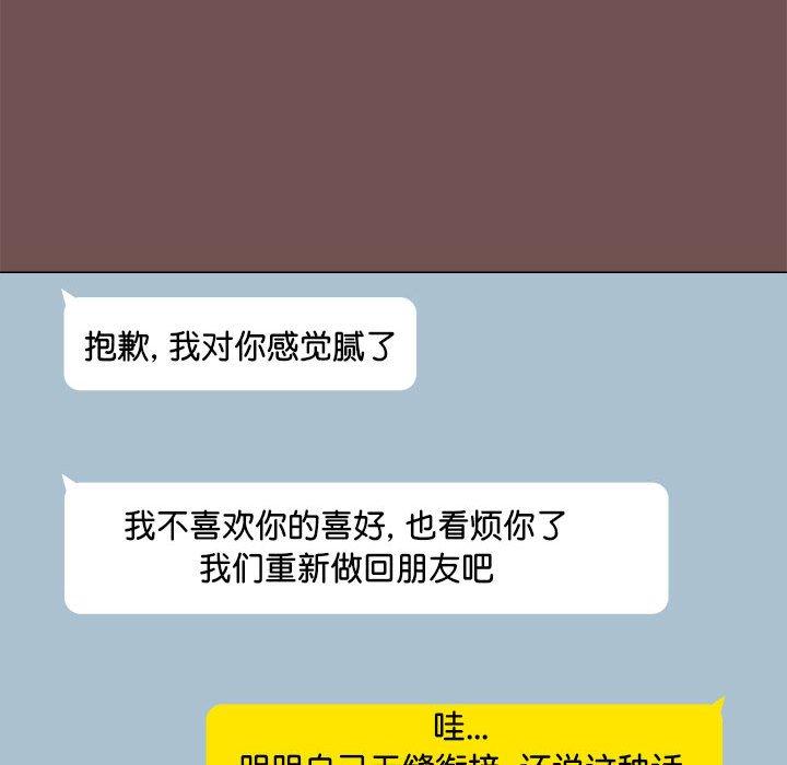 第69话 - 第52.jpg页