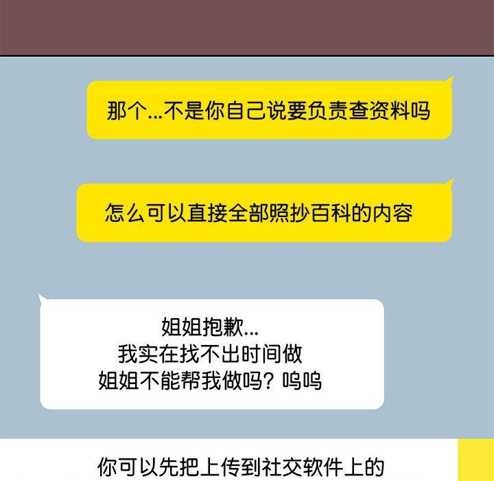 第69话 - 第55.jpg页