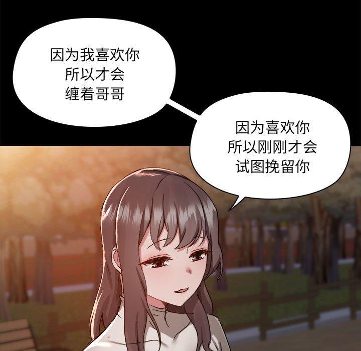 第69话 - 第104.jpg页