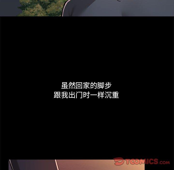 第69话 - 第110.jpg页