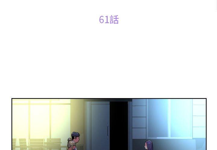 第61话 - 第3.jpg页