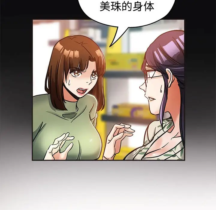第6话 - 第45.jpg页