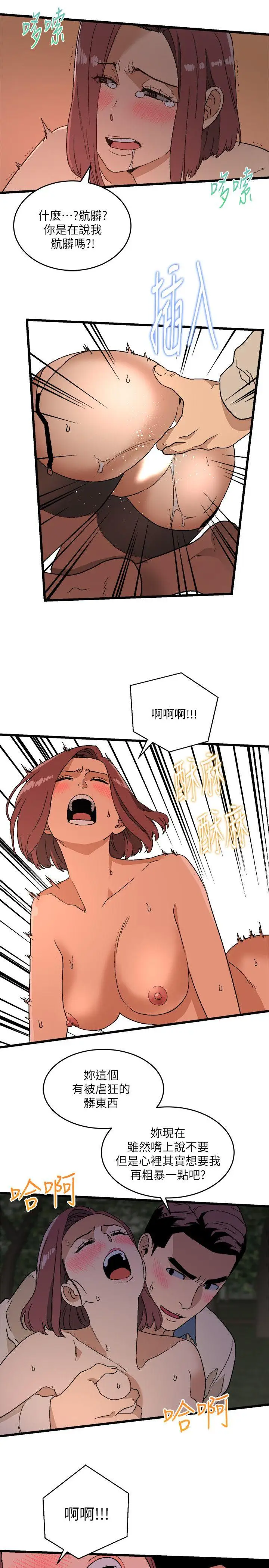 第12话 - 第29.jpg页