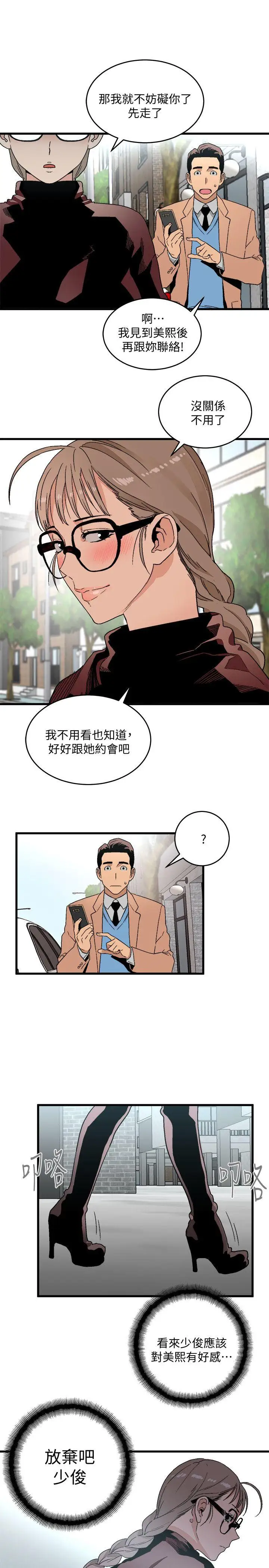 第18话 - 第26.jpg页