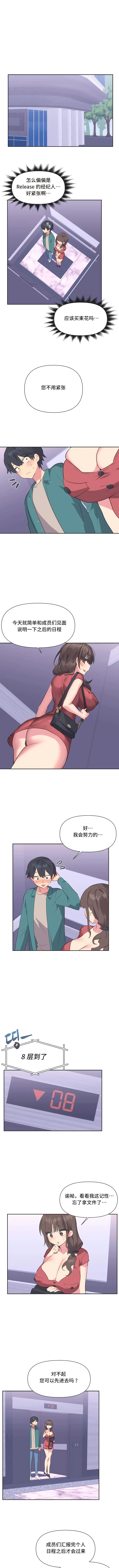 第1话 - 第5.jpg页
