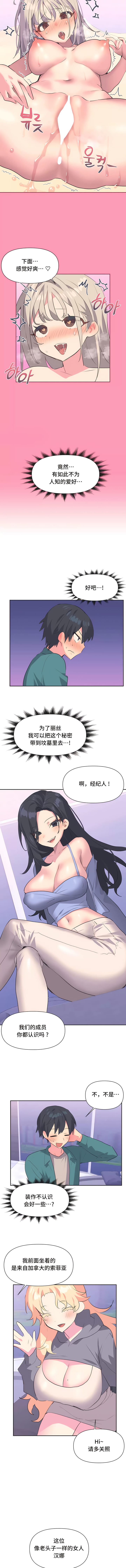 第2话 - 第5.jpg页