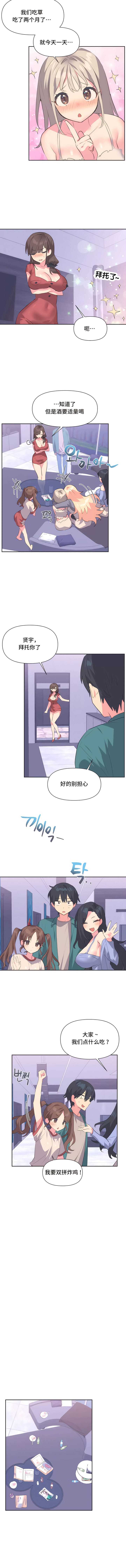 第2话 - 第8.jpg页