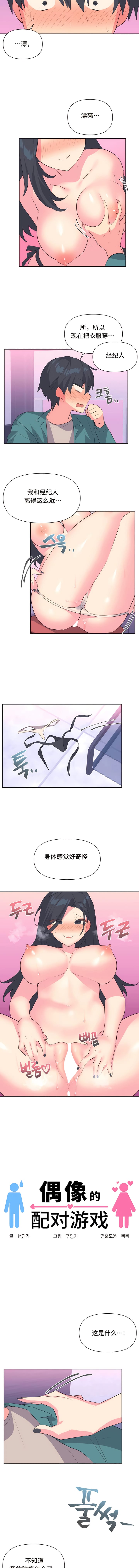 第4话 - 第2.jpg页