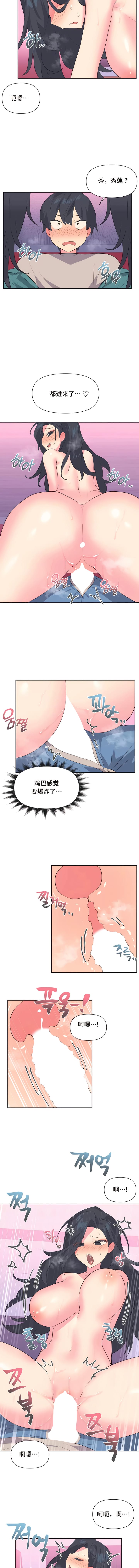 第4话 - 第6.jpg页