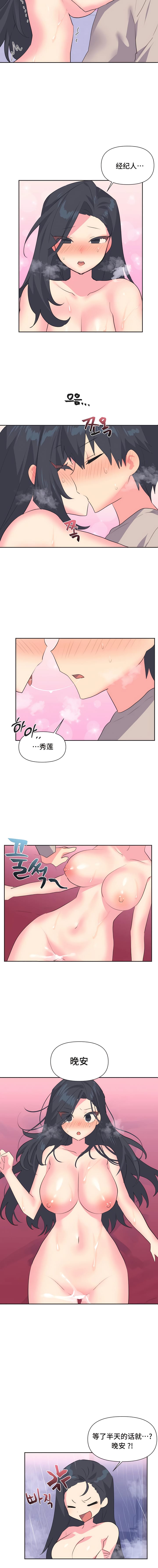 第5话 - 第5.jpg页