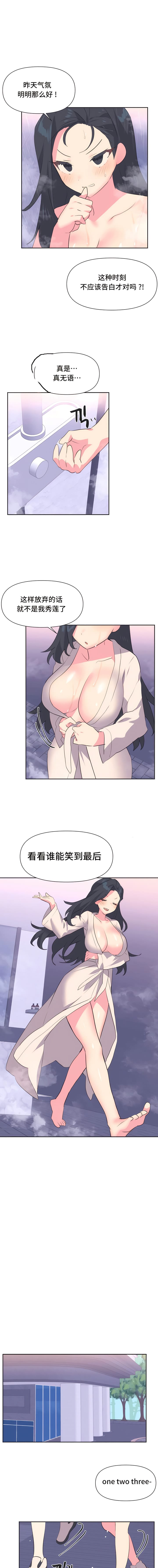第5话 - 第6.jpg页