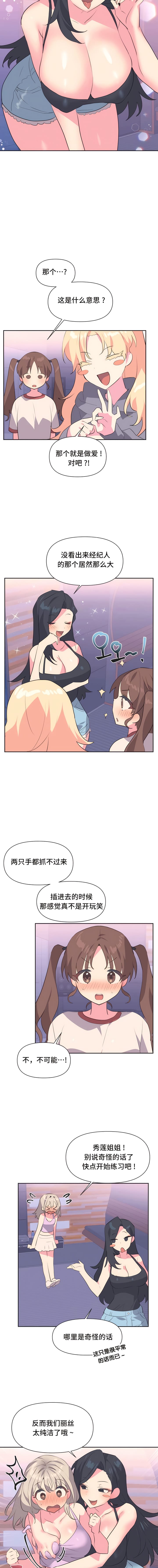 第5话 - 第8.jpg页