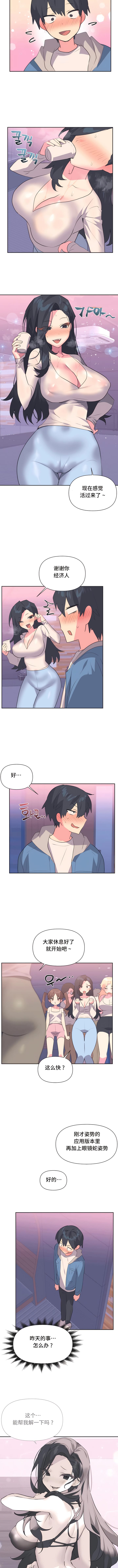 第6话 - 第2.jpg页