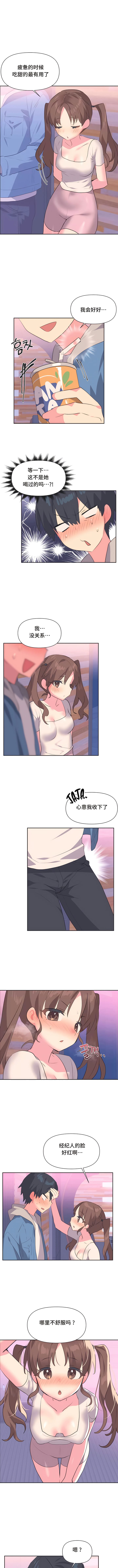 第6话 - 第4.jpg页