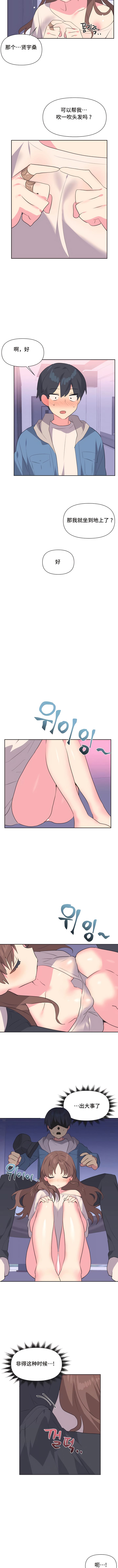 第6话 - 第8.jpg页