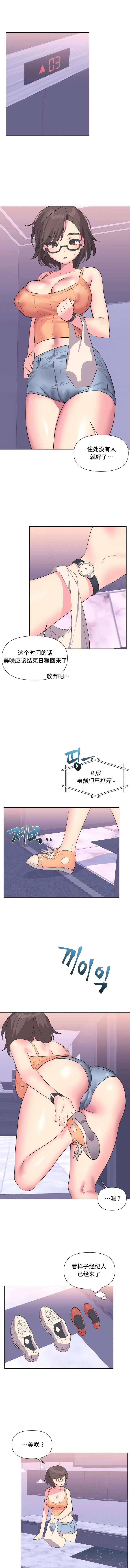 第8话 - 第1.jpg页