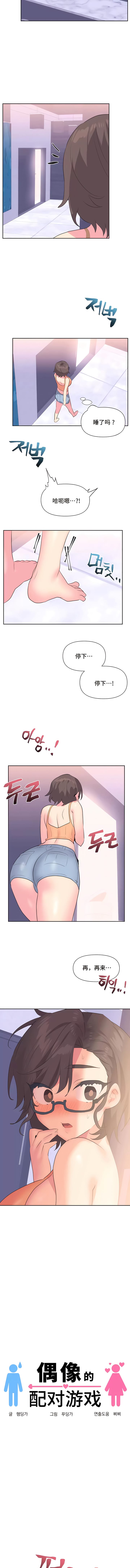 第8话 - 第2.jpg页