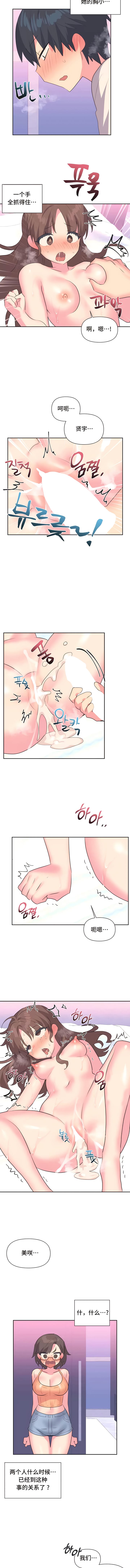 第8话 - 第5.jpg页