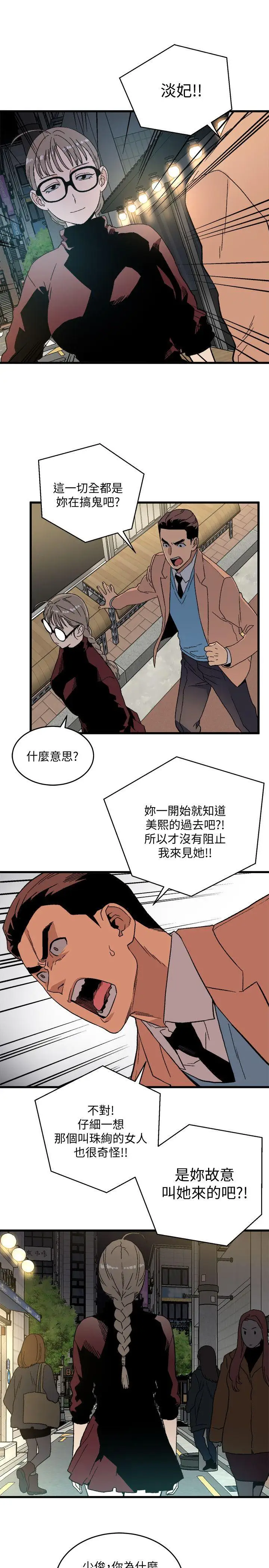 第19话 - 第17.jpg页