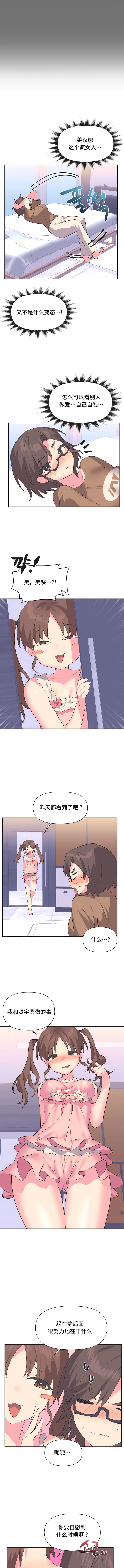 第9话 - 第2.jpg页