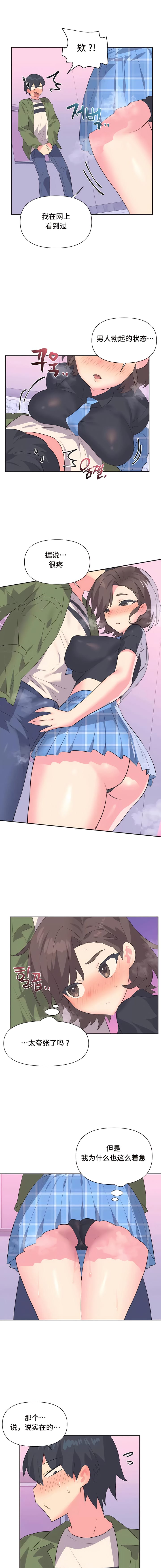 第10话 - 第4.jpg页