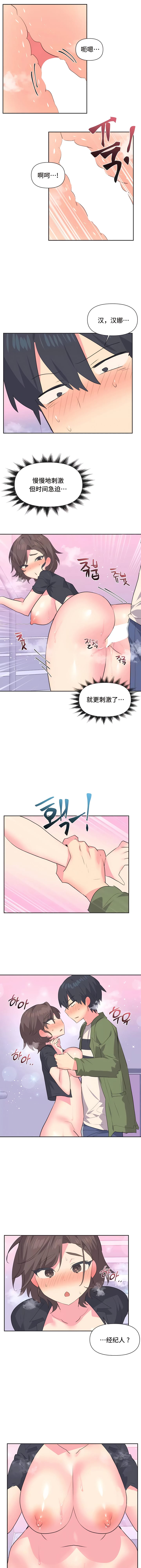 第11话 - 第3.jpg页