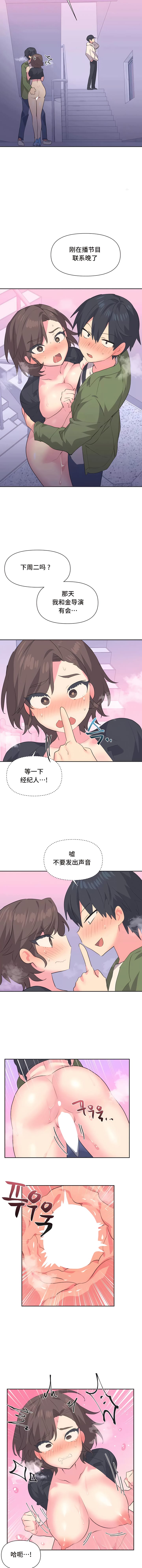 第11话 - 第6.jpg页