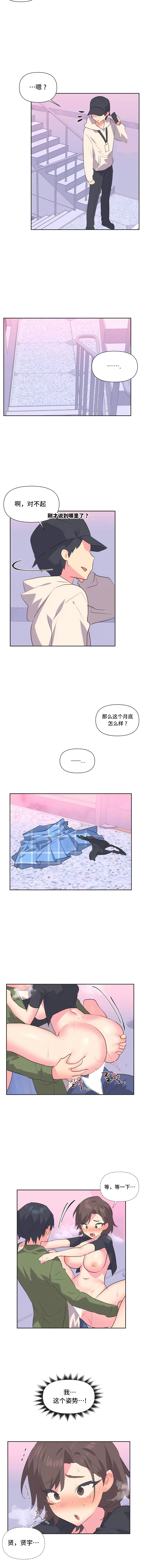 第11话 - 第7.jpg页