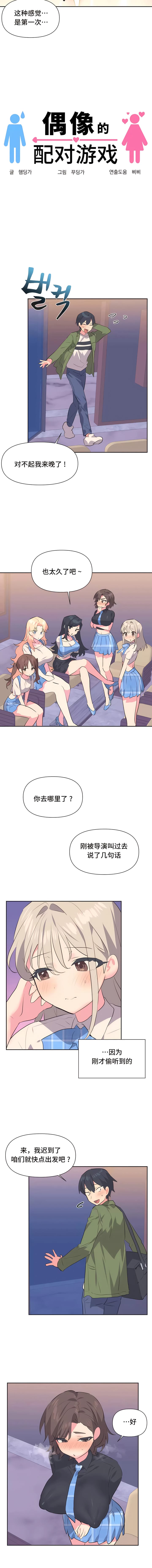第12话 - 第3.jpg页