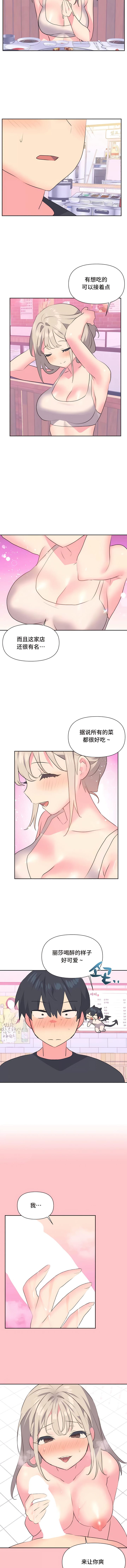 第13话 - 第3.jpg页