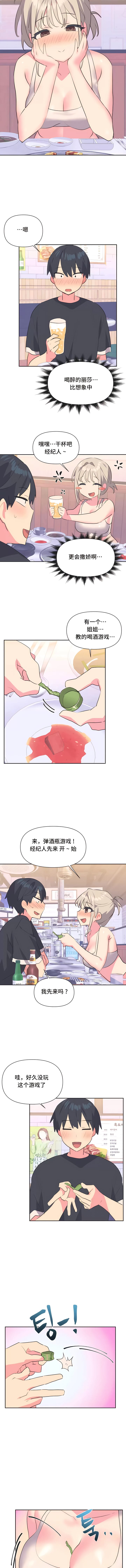 第13话 - 第6.jpg页