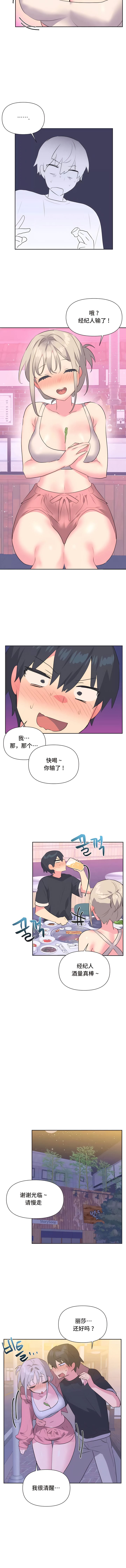 第13话 - 第7.jpg页