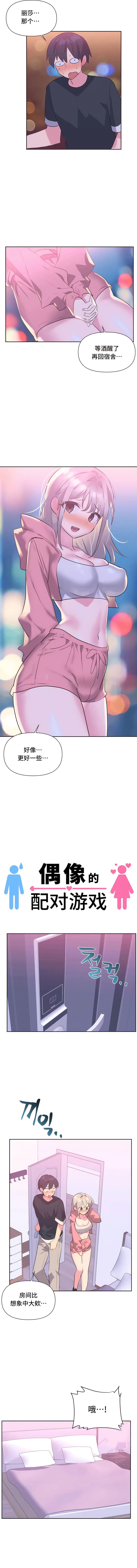 第14话 - 第3.jpg页