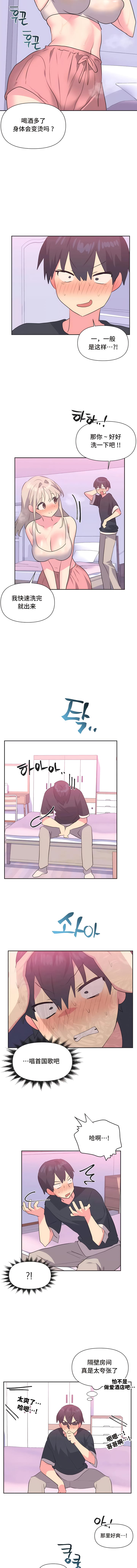 第14话 - 第5.jpg页