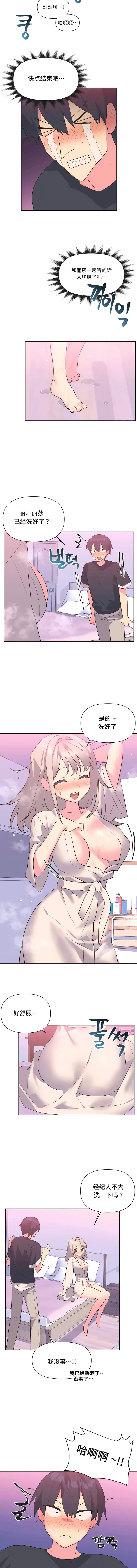 第14话 - 第6.jpg页