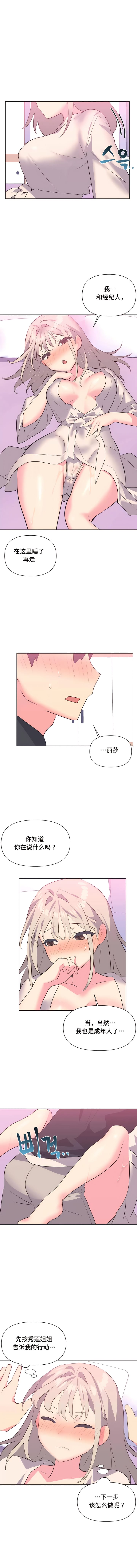 第14话 - 第8.jpg页