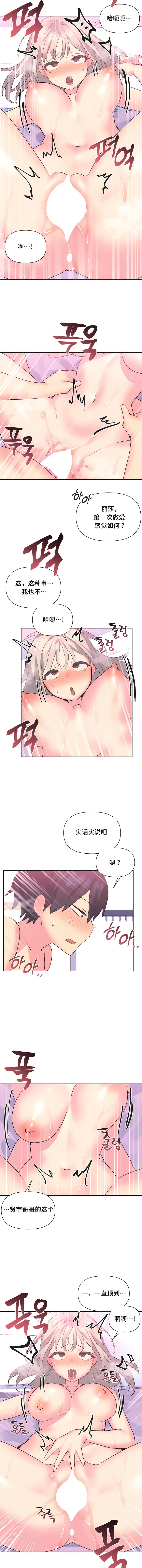 第16话 - 第5.jpg页