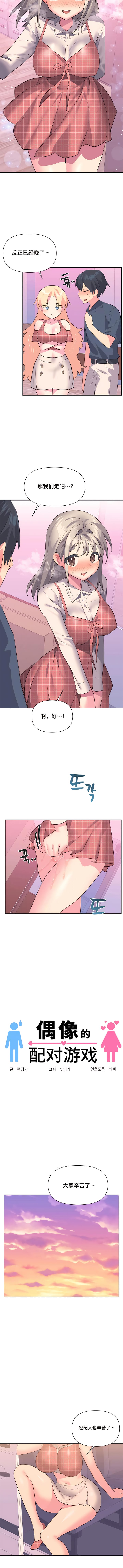 第19话 - 第3.jpg页