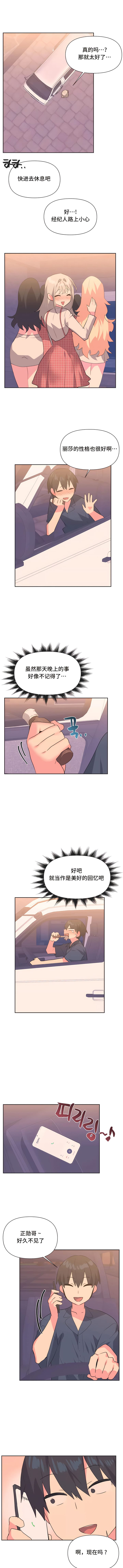 第19话 - 第5.jpg页