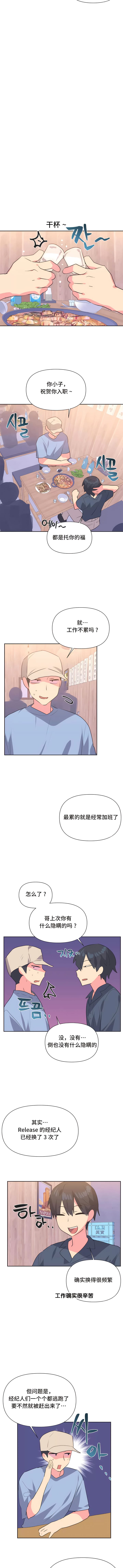 第19话 - 第6.jpg页