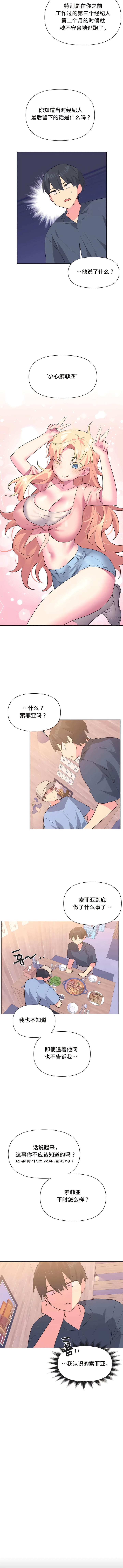 第19话 - 第7.jpg页