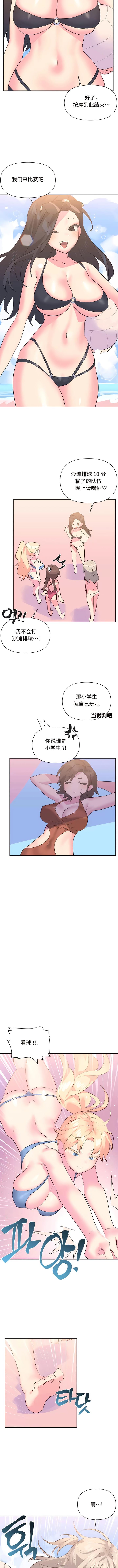 第21话 - 第6.jpg页