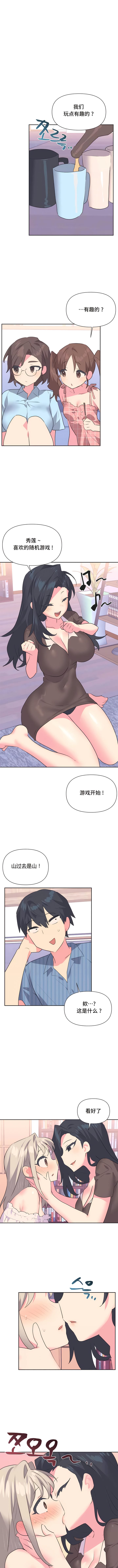 第21话 - 第8.jpg页