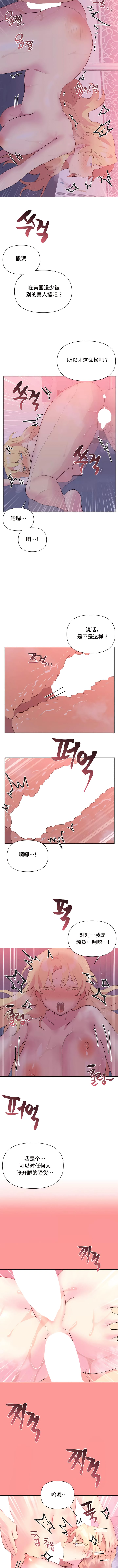 第25话 - 第3.jpg页