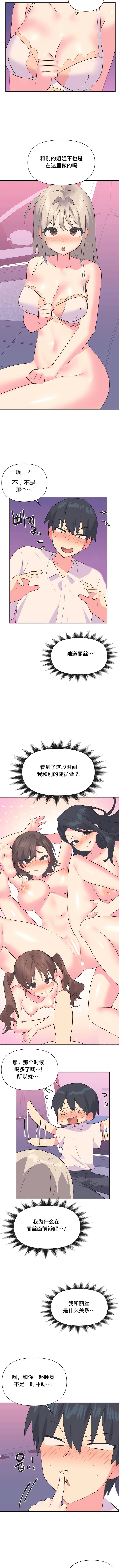第27话 - 第2.jpg页