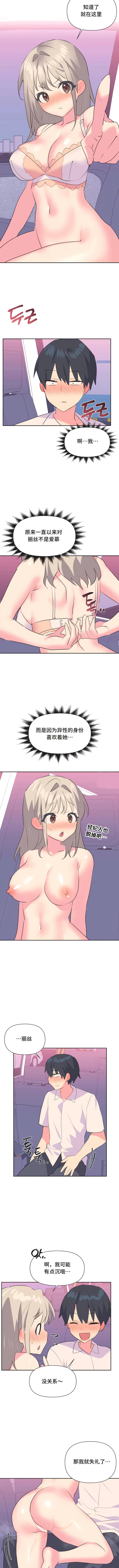 第27话 - 第3.jpg页