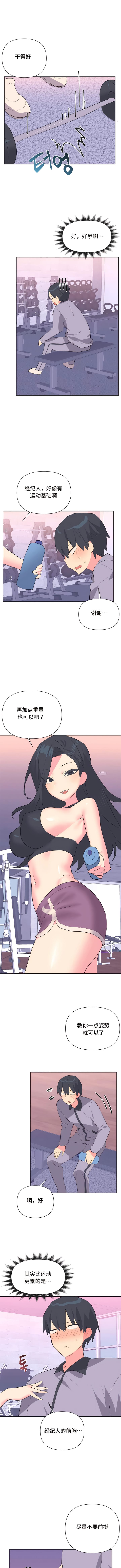 第29话 - 第3.jpg页