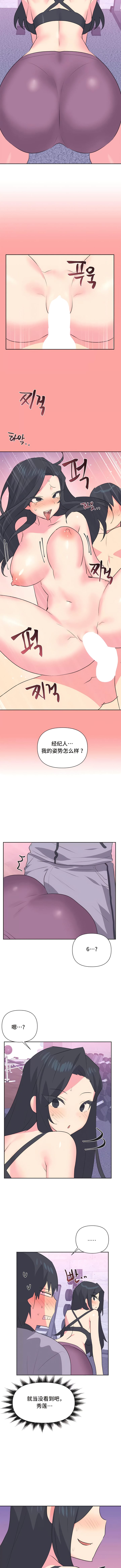 第29话 - 第6.jpg页
