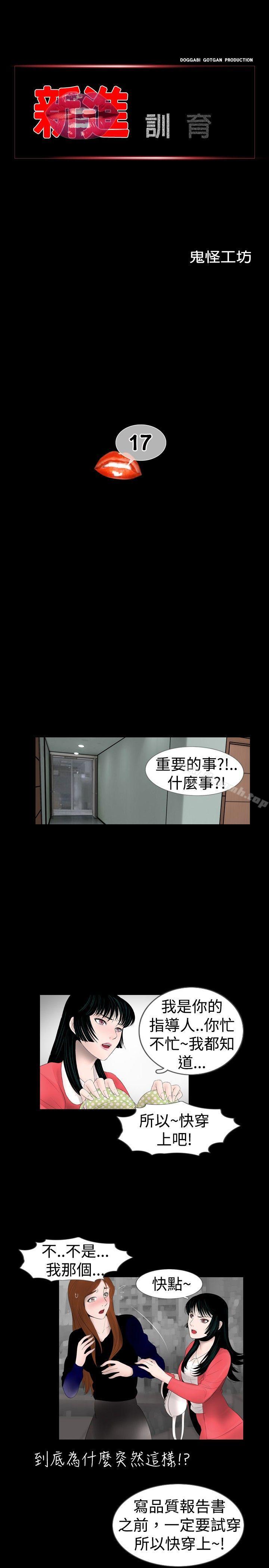 第17话 - 第1.jpg页